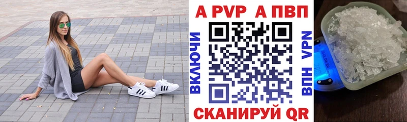 Купить где Верещагино APVP Соль