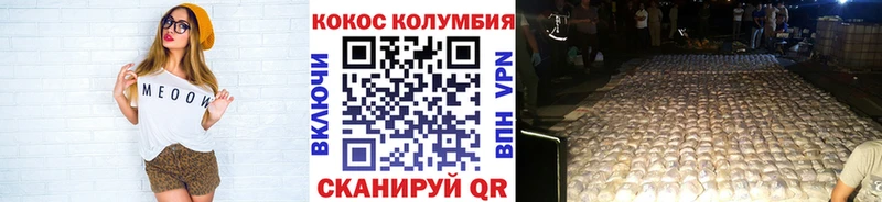 Купить где  Верещагино  Кокаин Боливия 