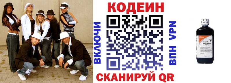 Купить  Верещагино  Codein напиток Lean (лин) 