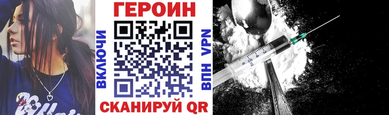 Купить  Верещагино  Героин хмурый 
