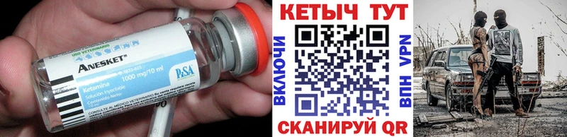 Купить где Верещагино КЕТАМИН ketamine