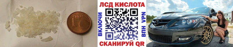 Купить закладки  Верещагино  LSD-25 экстази кислота 