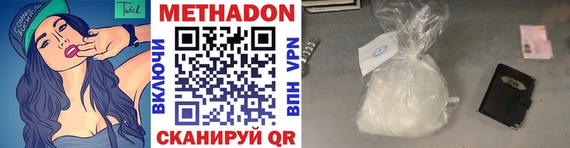 Купить закладки Верещагино МЕТАДОН белоснежный