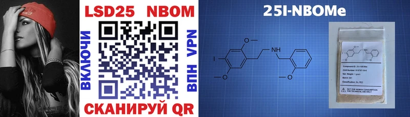 Купить где Верещагино Марки 25I-NBOMe 1,5мг